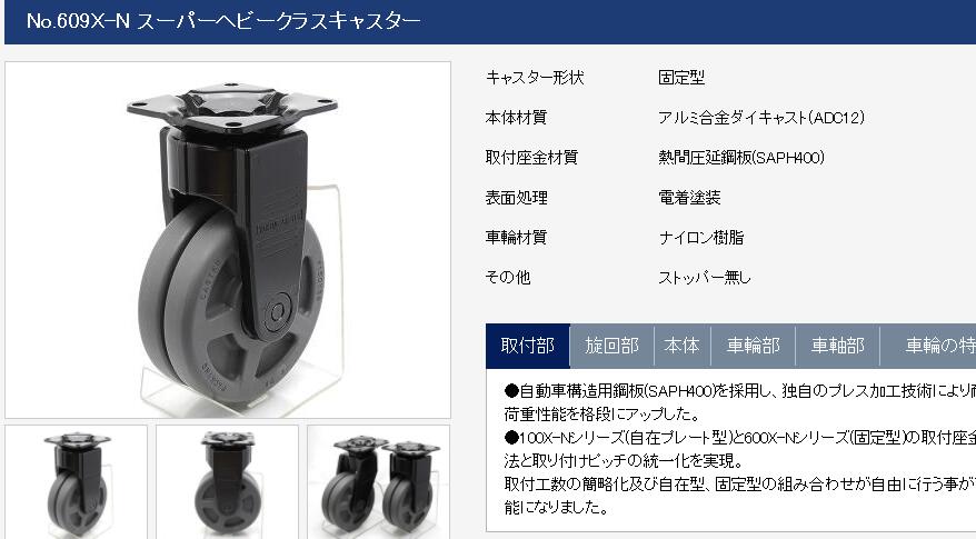 内村制作所脚轮UCHIMURA-CASTER型号：NO.60...