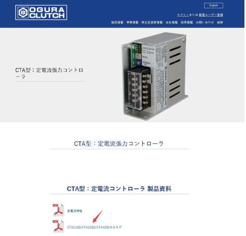 日本小仓OGURA可变恒流控制器型号CTA1200