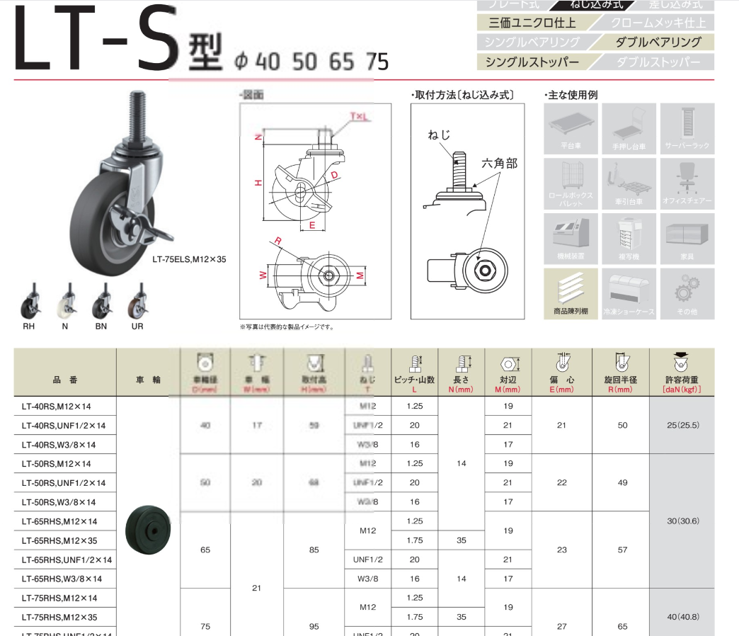 LT-65BN,M.png